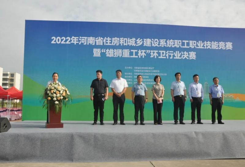 信陽雄獅重工科技有限公司助力全省住建系統(tǒng)職工職業(yè)技能競賽“雄獅重工杯”決賽